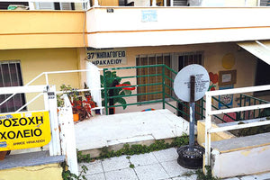 Αναζητούν δύο ακίνητα για να στεγάσουν τα νηπιαγωγεία