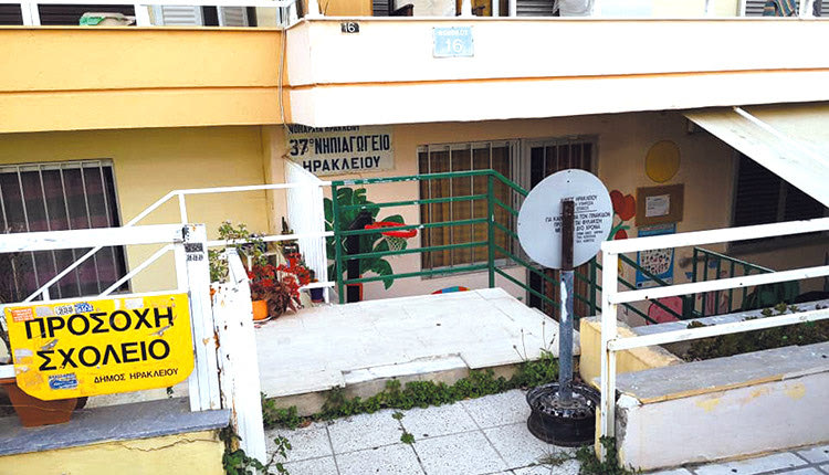 Αναζητούν δύο ακίνητα για να στεγάσουν τα νηπιαγωγεία