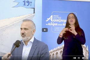 Φοιτήτρια του Ελληνικού Μεσογειακού Πανεπιστημίου «μεταφράζει» οικειοθελώς στη νοηματική γλώσσα βίντεο του Ιδρύματος.