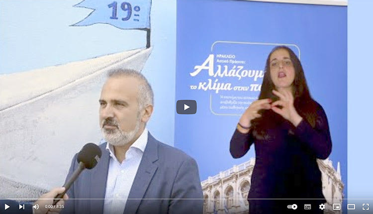 Φοιτήτρια του Ελληνικού Μεσογειακού Πανεπιστημίου «μεταφράζει» οικειοθελώς στη νοηματική γλώσσα βίντεο του Ιδρύματος.
