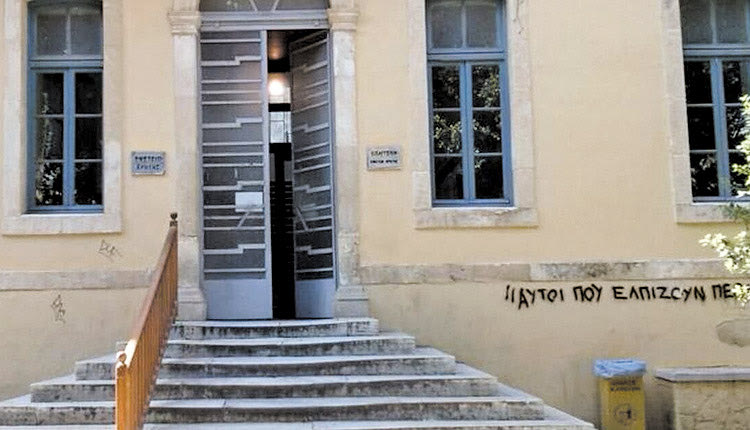 Εφετείο Δυτικής Κρήτης