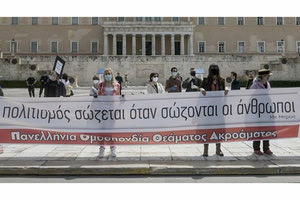 10 εκατ. θέσεις εργασίας χάθηκαν στον πολιτισμό ως αποτέλεσμα της πανδημίας του κοροναϊού