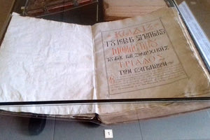 Ο Κώδικας Ιερεμία Τζαγκαρόλου, όπως εκτίθεται στο Εκκλησιαστικό Μουσείο της Μονής Αγίας Τριάδας.