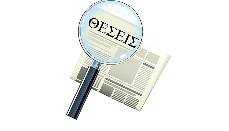 θέσεις κοινωφελούς εργασίας