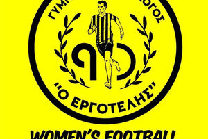 ΓΥΝΑΙΚΕΣ ΕΡΓΟΤΕΛΗ: «Έριξαν» τεσσάρα στο πρώτο φιλικό