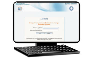 εφορία νέο σύστημα