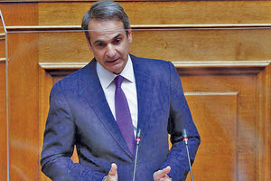 Κυριάκος Μητσοτάκης