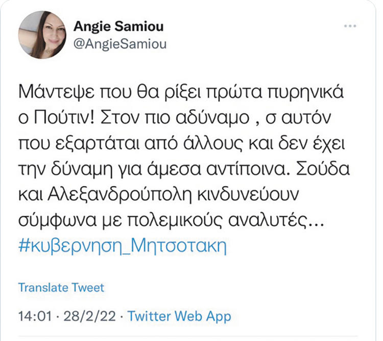 αντζυ σαμιου τουι tweet