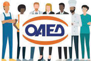 ΟΑΕΔ ΠΡΟΓΡΑΜΜΑΤΑ