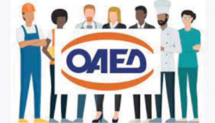 ΟΑΕΔ ΠΡΟΓΡΑΜΜΑΤΑ