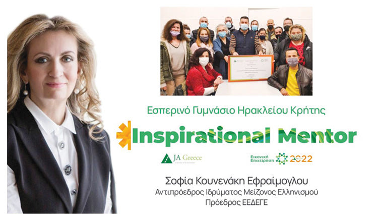 ΔΙΕΚΔΙΚΟΥΝ ΤΗΝ ΨΗΦΟ ΜΑΣ Επιχειρηματίες από τα... θρανία