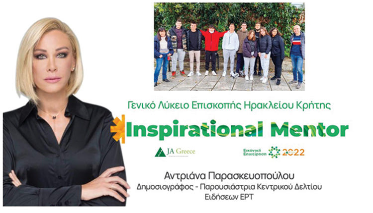 ΔΙΕΚΔΙΚΟΥΝ ΤΗΝ ΨΗΦΟ ΜΑΣ Επιχειρηματίες από τα... θρανία