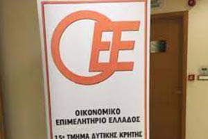 OEE-TAK Zητά δημιουργία μητρώου πιστοποιημένων οικονομολόγων μελετητών