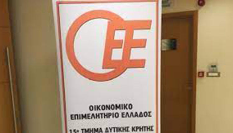 OEE-TAK Zητά δημιουργία μητρώου πιστοποιημένων οικονομολόγων μελετητών