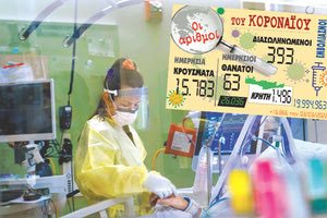 κρούσματα 03-03-2022