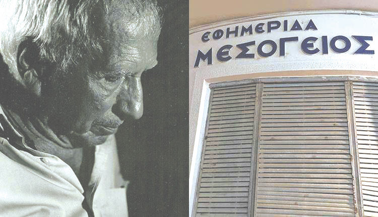 Τον Κώστα Γραμματικάκη αποχαιρέτησε με τον δικό του τρόπο ο δίδυμος αδερφός του, πρώην πρύτανης και ευρωβουλευτής, Γιώργος Γραμματικάκης, που έκανε την ακόλουθη ανάρτηση στο Facebook