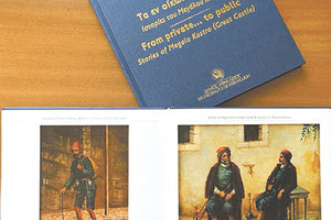 ΜΕ ΕΡΓΑ ΤΕΧΝΗΣ ΤΗΣ ΣΥΛΛΟΓΗΣ ΤΟΥ Ψηφιακά τα τρία θεματικά λευκώματα του Δήμου Ηρακλείου