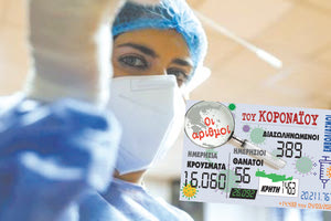 κρούσματα 04-03-2022