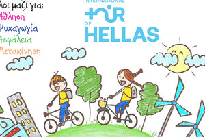 ΔΕΝ ΕΙΝΑΙ ΑΠΛΩΣ ΕΝΑ ΑΘΛΗΤΙΚΟ ΓΕΓΟΝΟΣ Ο ΔΙΕΘΝΗΣ ΠΟΔΗΛΑΤΙΚΟΣ ΓΥΡΟΣ ΕΛΛΑΔΑΣ “Άθληση-Ψυχαγωγία-Ασφάλεια-Μετακίνηση”