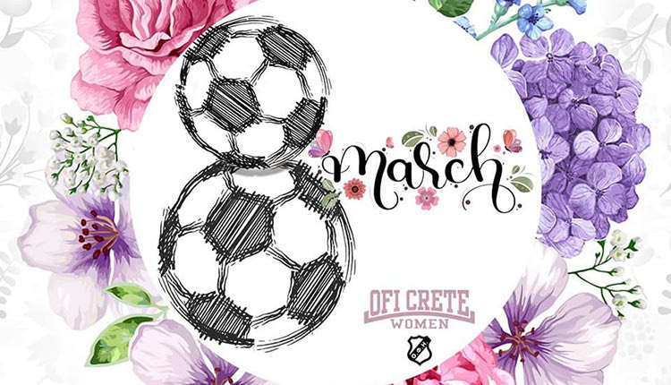 Ο ΟΦΗ για την Ημέρα της Γυναίκας