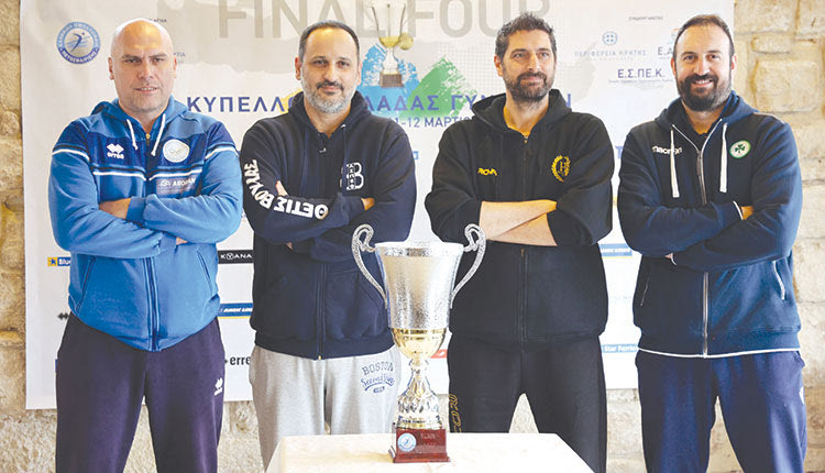  Οι προπονητές των τεσσάρων ομάδων με το πολυπόθητο τρόπαιο