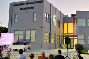 Κλειστή για το κοινό η Δημοτική Πινακοθήκη Μαλεβιζίου μέχρι και την Τρίτη