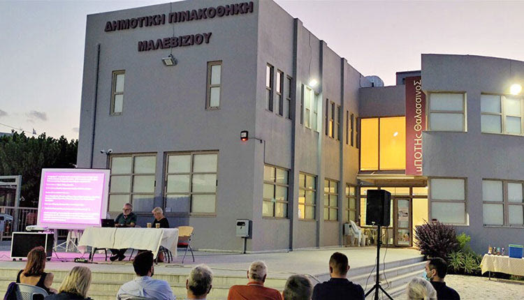 Κλειστή για το κοινό η Δημοτική Πινακοθήκη Μαλεβιζίου μέχρι και την Τρίτη