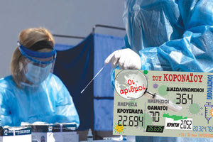 κρούσματα 14-03-2022