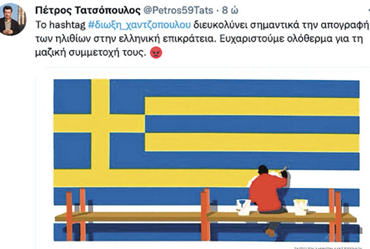 μπανανια γελοιογραφία Χαντζόπουλου