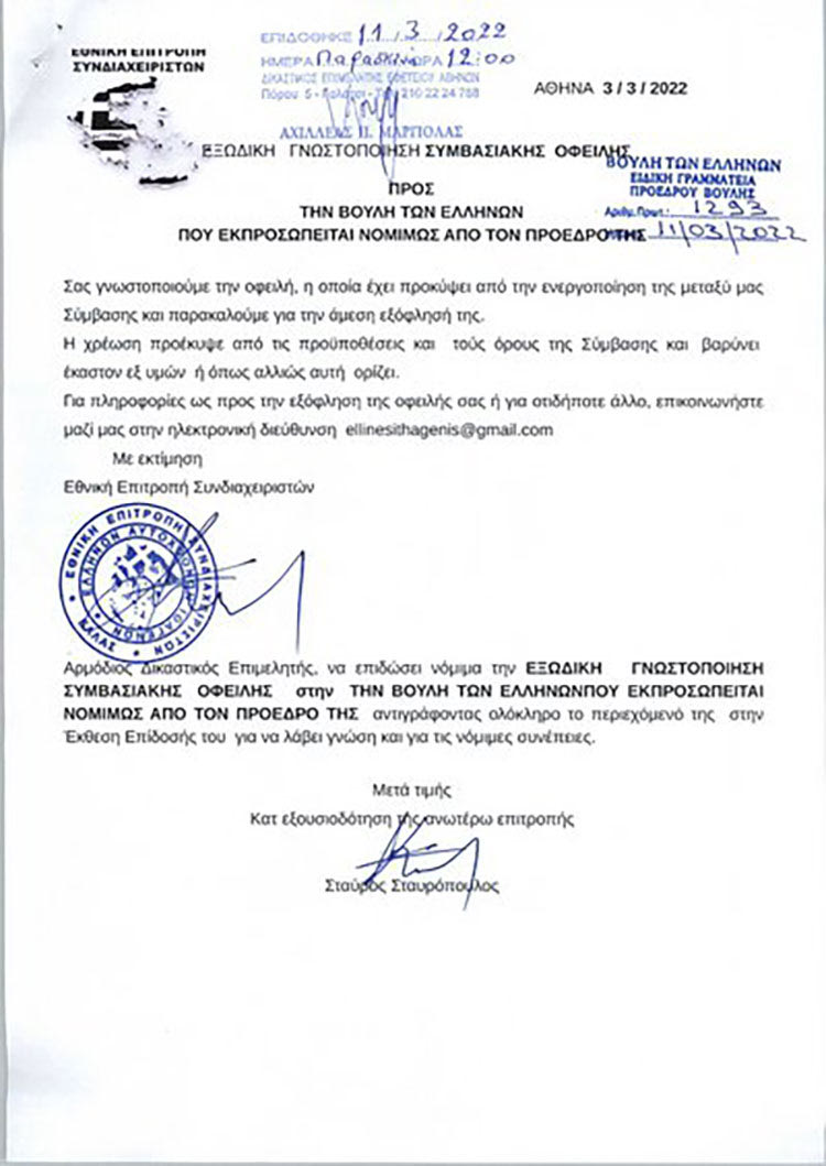 ΕΞΩΔΙΚΟ ΑΥΤΟΧΘΟΝΩΝ