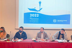 ΕΝΗΜΕΡΩΣΗ ΓΙΑ ΤΙΣ ΕΚΔΗΛΩΣΕΙΣ ΣΤΗ ΣΥΝΑΝΤΗΣΗ ΠΟΥ ΟΡΓΑΝΩΣΕ Η ΠΕΡΙΦΕΡΕΙΑ Παγκρήτια συνάντηση των ικρασιατικών Συλλόγων