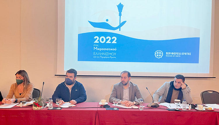 ΕΝΗΜΕΡΩΣΗ ΓΙΑ ΤΙΣ ΕΚΔΗΛΩΣΕΙΣ ΣΤΗ ΣΥΝΑΝΤΗΣΗ ΠΟΥ ΟΡΓΑΝΩΣΕ Η ΠΕΡΙΦΕΡΕΙΑ Παγκρήτια συνάντηση των ικρασιατικών Συλλόγων