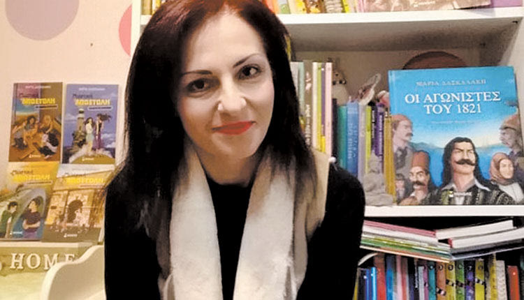 Η κ. Μαρία Δασκαλάκη