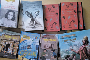 ΜΕ ΜΕΓΑΛΗ ΣΥΜΜΕΤΟΧΗ Σκυταλοδρομία Ποίησης!