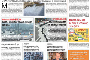 πρωτοσέλιδο 17-03-2022