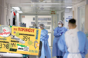 κρούσματα 16-03-2022