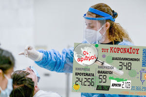 κρούσματα 17-03-2022