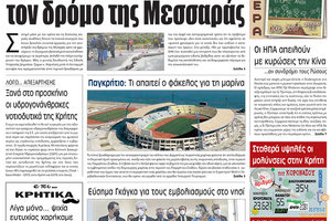 πρωτοσέλιδο 19-03-2022