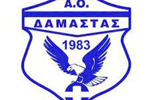 δαμαστα σημαα