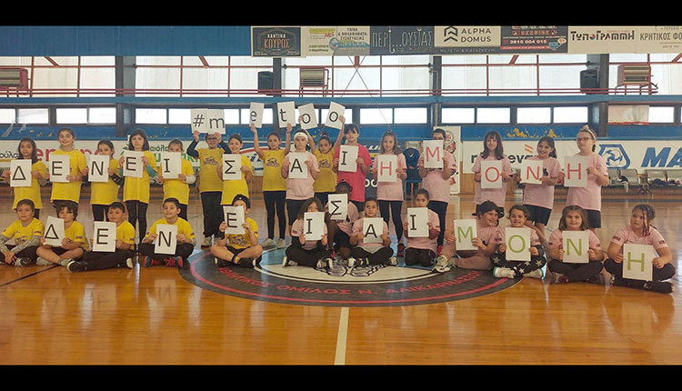 Tα παιδιά του Ηροδότου και εκείνα του Εργοτέλη πέρασαν το δικό τους μήνυμα  με αφορμή την Ημέρα της Γυναίκας “Δεν είσαι η μόνη, δεν είσαι μόνη”.