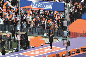 Ο Ρώσος πρόεδρος Βλαντιμίρ Πούτιν έκανε χθες μια σπάνια δημόσια εμφάνιση σε μια συγκέντρωση στη Μόσχα