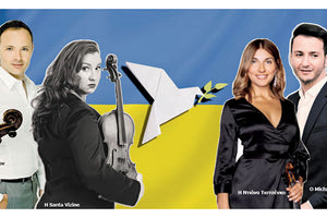 ΣΤΟ ΠΣΚΗ ΜΕ ΔΙΑΣΗΜΟΥΣ ΣΟΛΙΣΤ ΕΝΩ ΤΑ ΕΣΟΔΑ ΘΑ ΔΙΑΤΕΘΟΥΝ ΓΙΑ ΤΗΝ ΑΝΑΚΟΥΦΙΣΗ ΤΩΝ ΘΥΜΑΤΩΝ Συναυλία για τα θύματα του πολέμου στην Ουκρανία