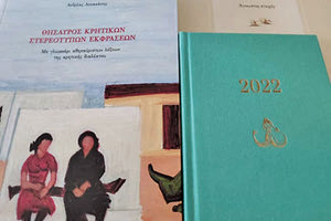 ΦΩΤΙΖΕΙ ΚΑΙ ΜΕ ΤΙΣ ΕΚΔΟΣΕΙΣ ΤΗΣ Πνευματικός φάρος η Βικελαία Βιβλιοθήκη