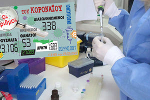 κρούσματα 23-03-2022