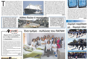 πρωτοσέλιδο 26-03-2022