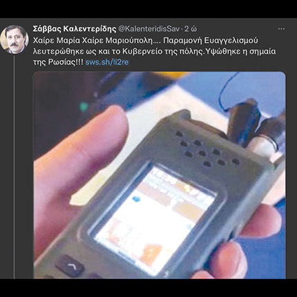 ΚΑΛΕΝΤΕΡΙΔΗΣ ΤΟΥΙ TWEET