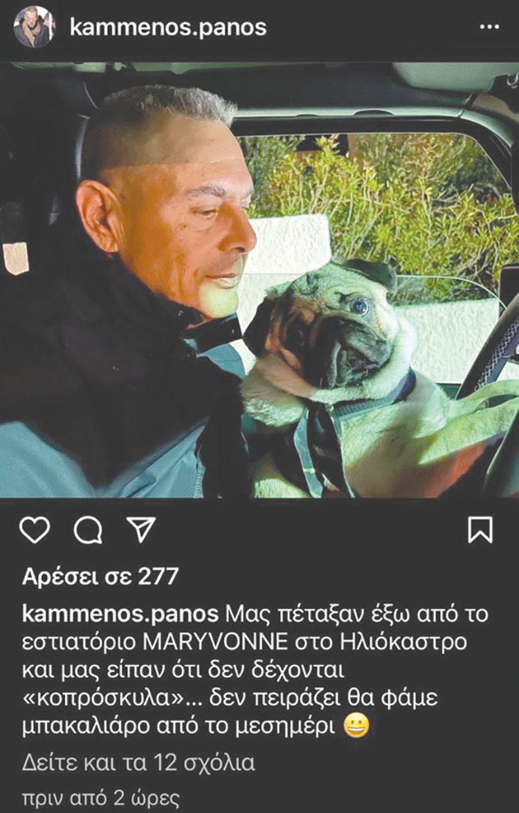 πανος καμμενος τουι tweet