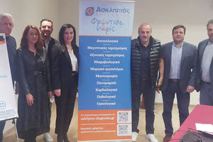 Από τη χθεσινή παρουσίαση της συνεργασίας της ΕΠΣΗ με το διαγνωστικό κέντρο