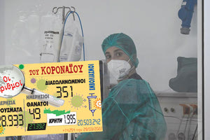 κρούσματα 29-03-2022