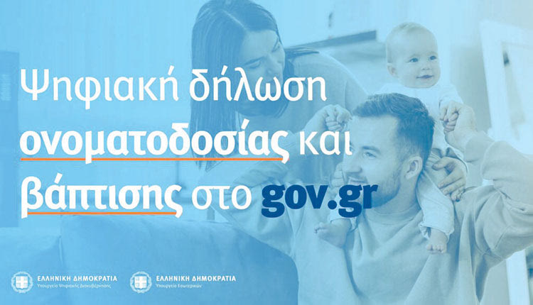 ονοματοδοσία μέσω ιντερνετ